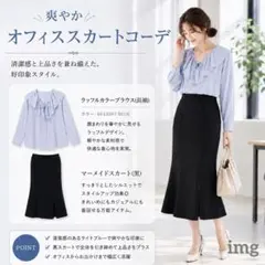 レディースまとめ売り　オフィスコーデ　セットアップ　綺麗め　大人可愛い