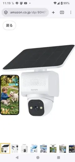 S1 ソーラー防犯カメラ (Wi-Fi 6 2.4/5GHz対応 配線不要) - メルカリ