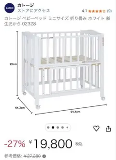 2026年最新】ベビーベッド 福岡の人気アイテム - メルカリ