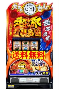 L大工の源さん 超夢源 実機 サンスリー L大工の源さん 超夢源 中古パチスロ実機 [スマスロ