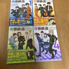 2026年最新】青春鉄道の人気アイテム - メルカリ