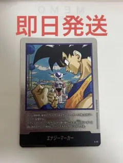 ドラゴンボールフュージョンワールド エナジーマーカー 銀 - メルカリ