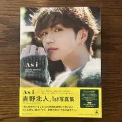 2026年最新】吉野北人 写真集 サインの人気アイテム - メルカリ