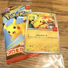2026年最新】マクドナルド ポケモン ピカチュウの人気アイテム - メルカリ