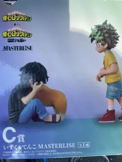 【僕のヒーローアカデミア一番くじ】相反する思いC賞 『いずく＆てんこ』おまけ付き