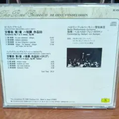 ブラームス 交響曲第1番 メンデルスゾーン イタリア カラヤン