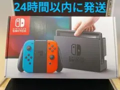 Switch 本体＋付属品＋箱ありオマケ付即発送　任天堂NINTENDO