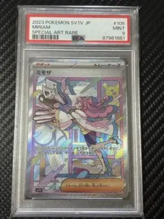 【PSA9】［G］sv1V 105/078 ミモザ SAR