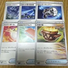 ポケモンカード