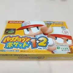 パワプロクンポケット大全 初版 - メルカリ