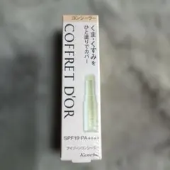コフレドール アイゾーンコンシーラー オークルのサムネイル
