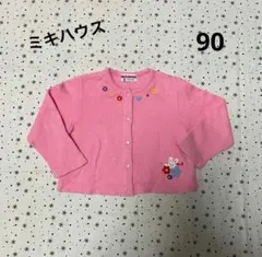 ミキハウス カーディガン ☆ 90 ピンク