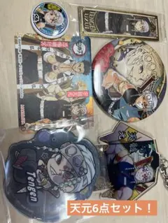 鬼滅の刃　宇髄天元　6点セット！