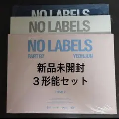 新品未開封】TXT ヨンジュン NO LABELS: PART 02 3形態2 - メルカリ