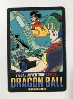 ドラゴンボール ビジュアルアドベンチャースペシャルNo2ドラゴンボールはどこに