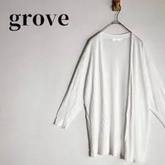 grove　トッパーカーディガン　長袖　ドロップショルダー　羽織り　M　ホワイト