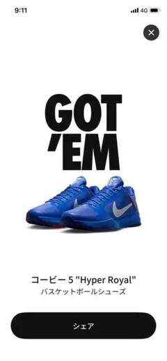 d*9様 Nike コービー 5 プロトロ Hyper Royal - メルカリ