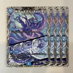 147091 氷牙レオポルディーネ公　エマージェンシータイフーン