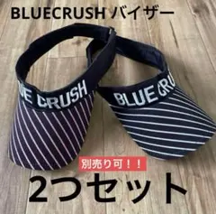 BLUE CRUSH バイザー 2つセット