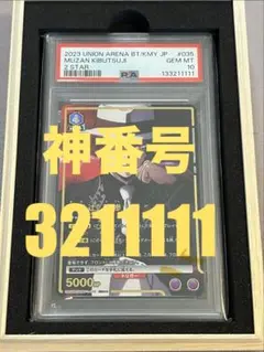 PSA ラウンジ Tokyo PSA × SNKRDUNK オープン記念 - メルカリ