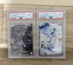 2連番 最安‼️レシラム ゼクロム 25th プロモ PSA10 ポケカのサムネイル