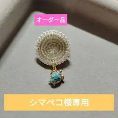 ビーズ刺繍　ブローチ
