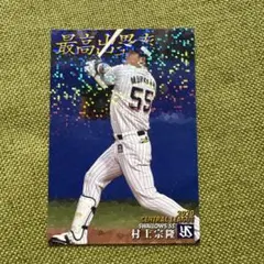 プロ野球チップスカード2019 2020まとめ売り 2025年最新】プロ野球チップスカード 2020の人気アイテム - メルカリ