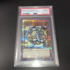 遊戯王ブルーアイズホワイトドラゴン 25th 浮世絵　psa10 青眼の白龍