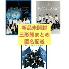 【新品未開封】アルバム JO1 BE CLASSIC セット トレカ等抜けなし