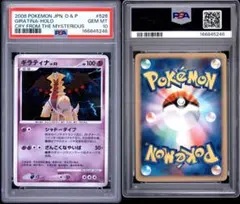現実世界のギラティナ psa10 - メルカリ