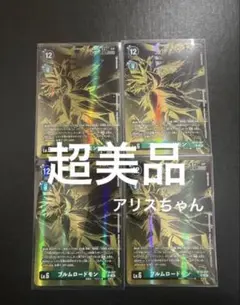 デジモンカードゲームTAMER'S PB-21マグナモンX抗体 ① - メルカリ