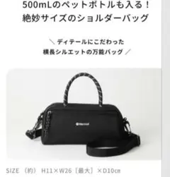 売り切り価格‼️オトナミューズ10月号付録/Marmot ショルダーバッグ