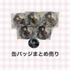 僕のヒーローアカデミア 第7回人気投票 新十傑 缶バッジ 飯田天哉