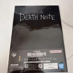 DEATH NOTE 一番くじ　I賞 ステーショナリーアソート