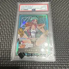 2025年最新】ジュエリーボニー psa10の人気アイテム - メルカリ