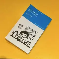 生活は物語である 雑誌『クウネル』を振り返る