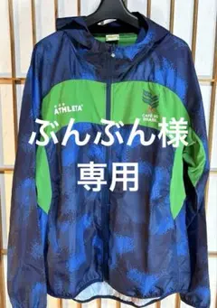 連休限定値下げ【新品】ATHLETA アスレタ　ウィンドブレーカー