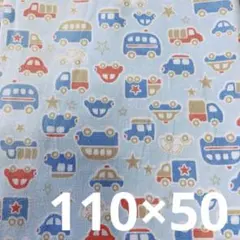 車と星のプリント綿生地　110×50