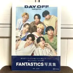 FANTASTICS 2nd写真集 「DAY OFF」