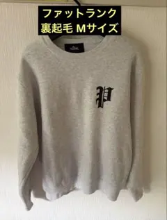 phatrnk スウェット