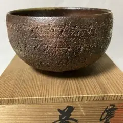 青木龍山】文化勲章受章 日本芸術院会員 日本の名窯 青木龍山作 天目