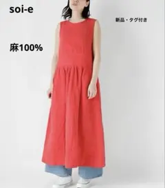 近年 セオリーリュクス フロントタックノースリーブワンピース マキシ