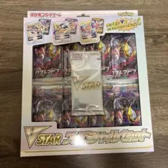 【新品未開封】VSTAR スペシャルセット　ロストアビス　ポケカ