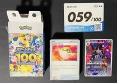 ポケカ ポケモンカード MEGA スタートデッキ100 No.28 - メルカリ