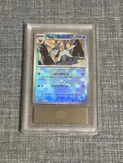 ARS10 グレイシア マスターボール　040/187 ポケモンカード