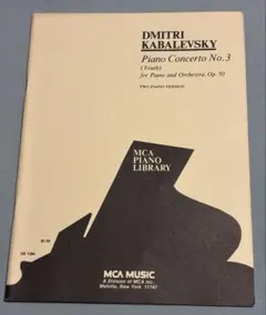 【楽譜】カバレフスキー ピアノ協奏曲 第3番 作品50 2台ピアノ版 MCA版
