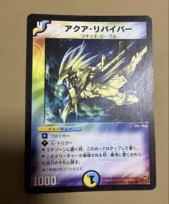 アクアリバイバー　初期