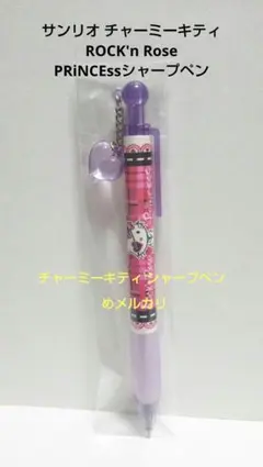 2025年最新】チャーミーキティシャープペンの人気アイテム