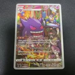 ゲンガー CHR S10a ダークファンタズマ 074/071