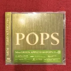 Mrs. GREEN APPLE CD 『 POPS 』 通常盤　未再生